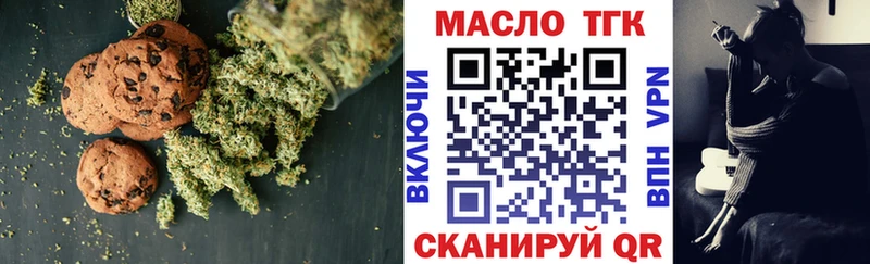 Еда ТГК марихуана Ноябрьск