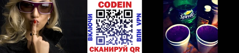Кодеин Purple Drank  Ноябрьск 