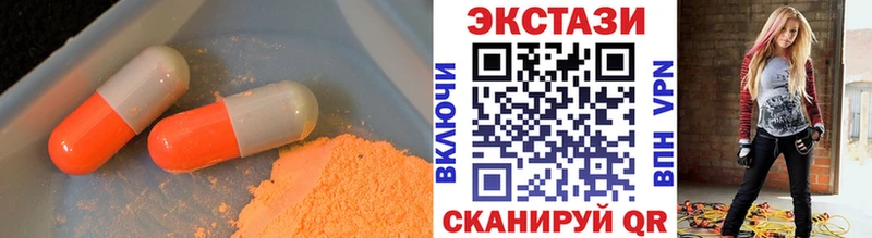 Ecstasy VHQ  Ноябрьск 